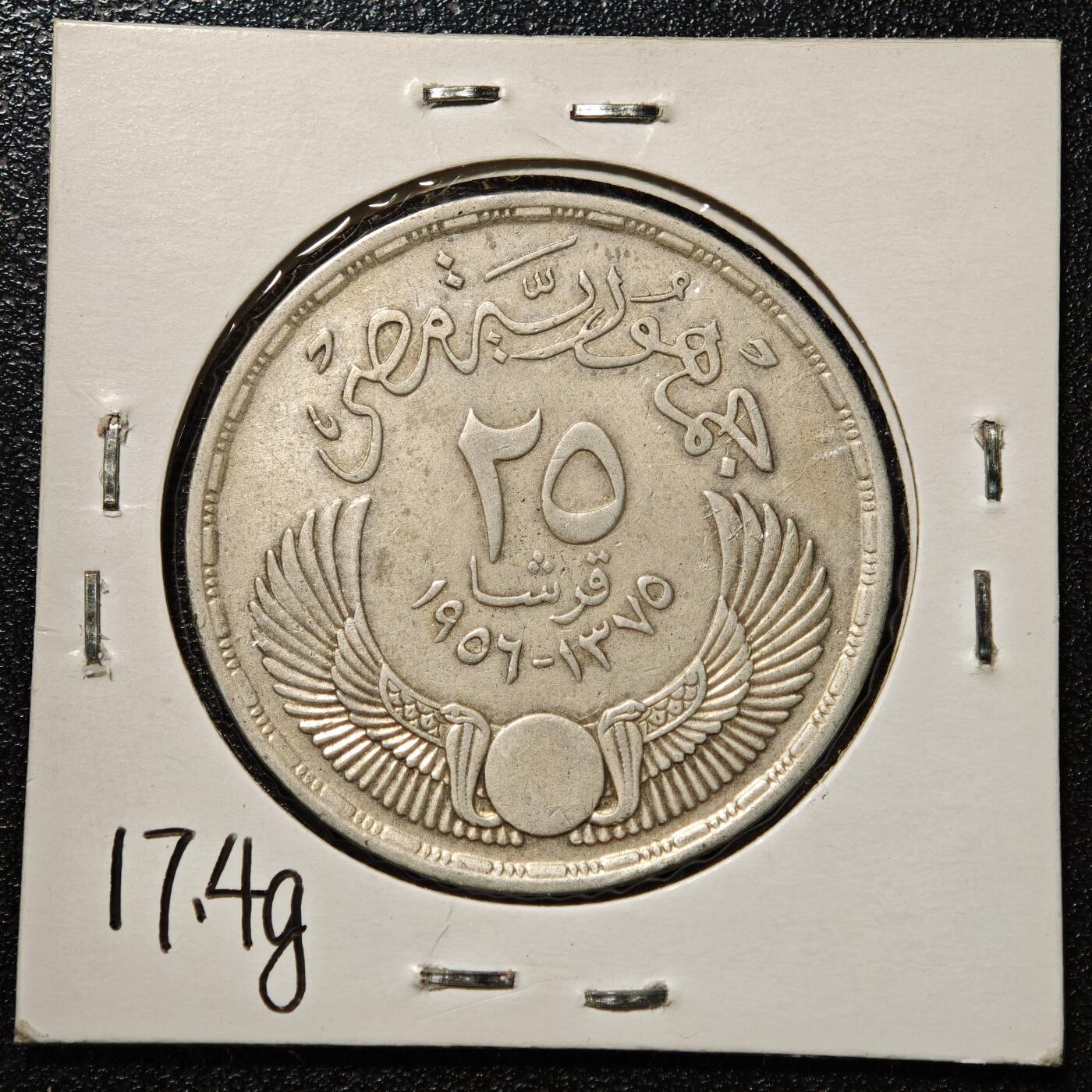 【德藏】世界币章拍卖第168期（拍品征集中~欢迎藏友联系） 老藏家集藏系列之- 1956年 埃及苏伊士运河国有化25皮阿斯特纪念银币 720银 直径约：35mm；重约：17.4g 入册20余年·附有当年购入价