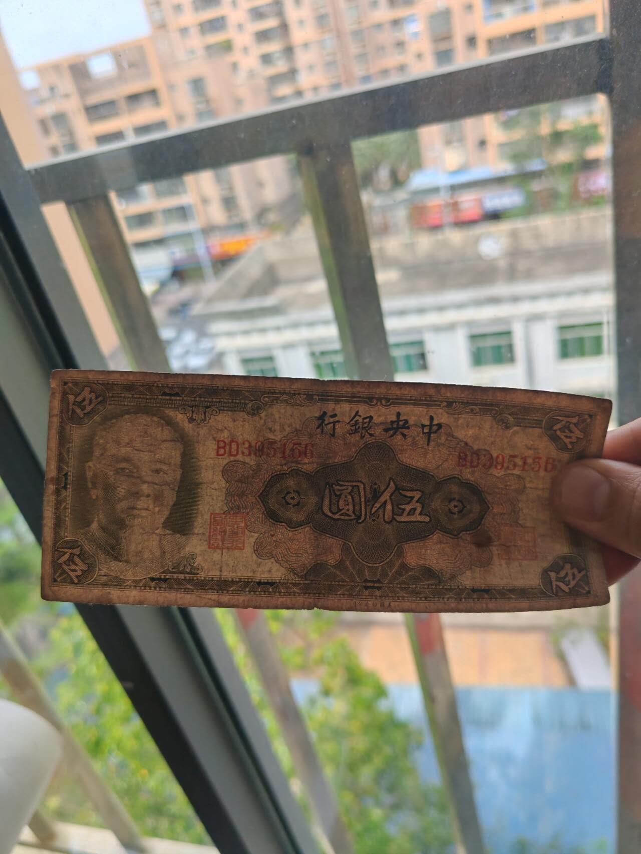 2026民国纸币3场 原票好品中央银行5元