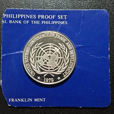 【德藏】世界币章拍卖第168期（拍品征集中~欢迎藏友联系） - 1979年 菲律宾联合国贸易和发展会议25比索纪念银币 直径约：38mm；重约：25g