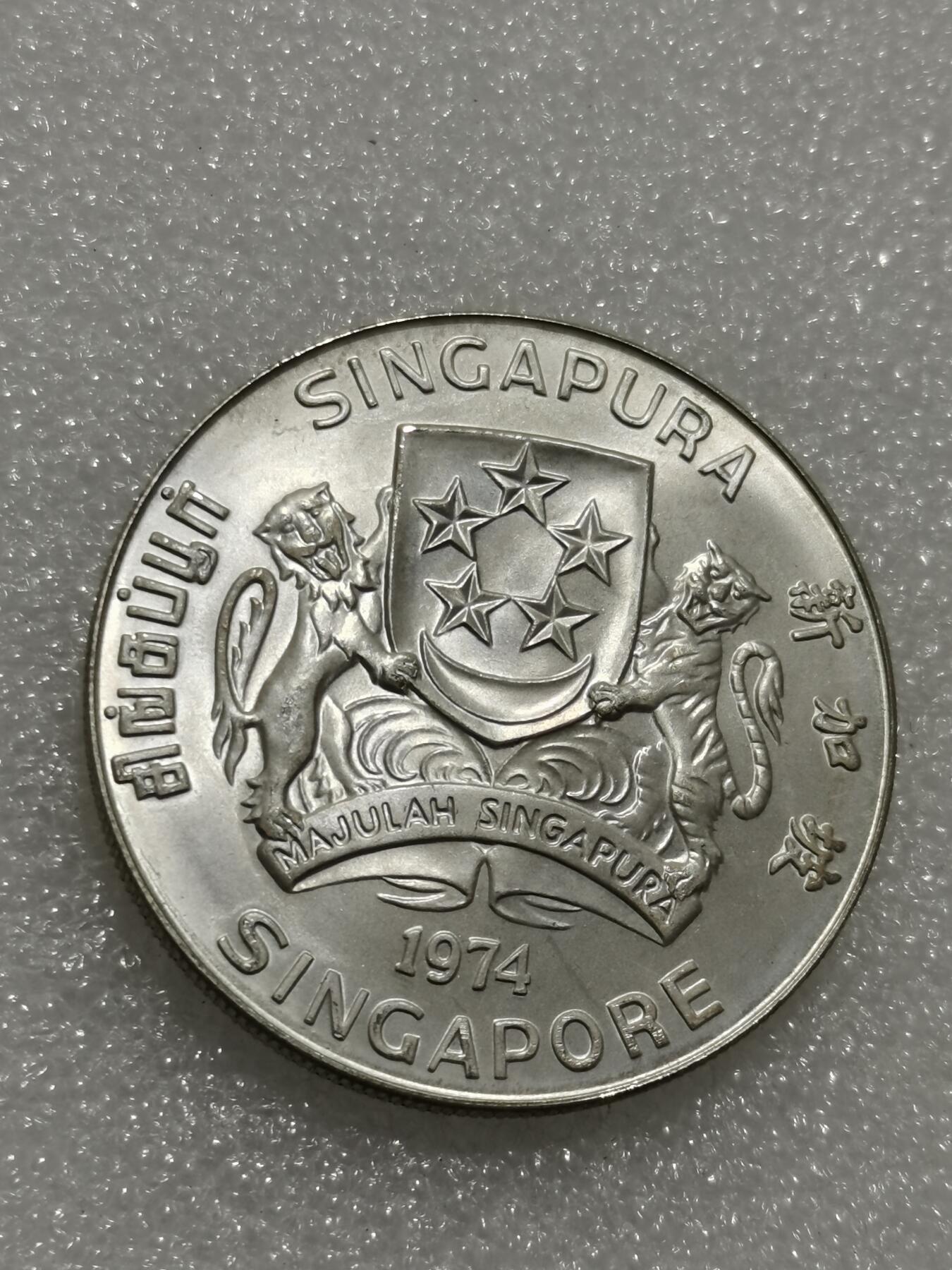 天下钱庄专场欢迎参拍 新加坡海鹰10元银币