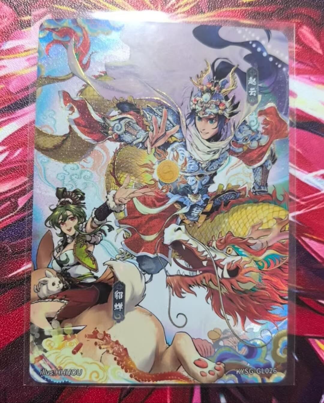 龙虎卡牌-七九场（满200元包邮，无佣金，每周六结拍，欢迎送拍） 卡游三国 将来系列 赵云貂蝉 (普通款)