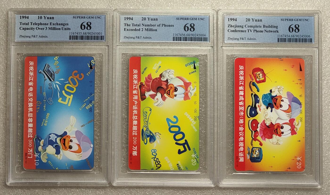 《鸿通俱乐部》拍卖第79期 2026年3月18日21：00延时节拍