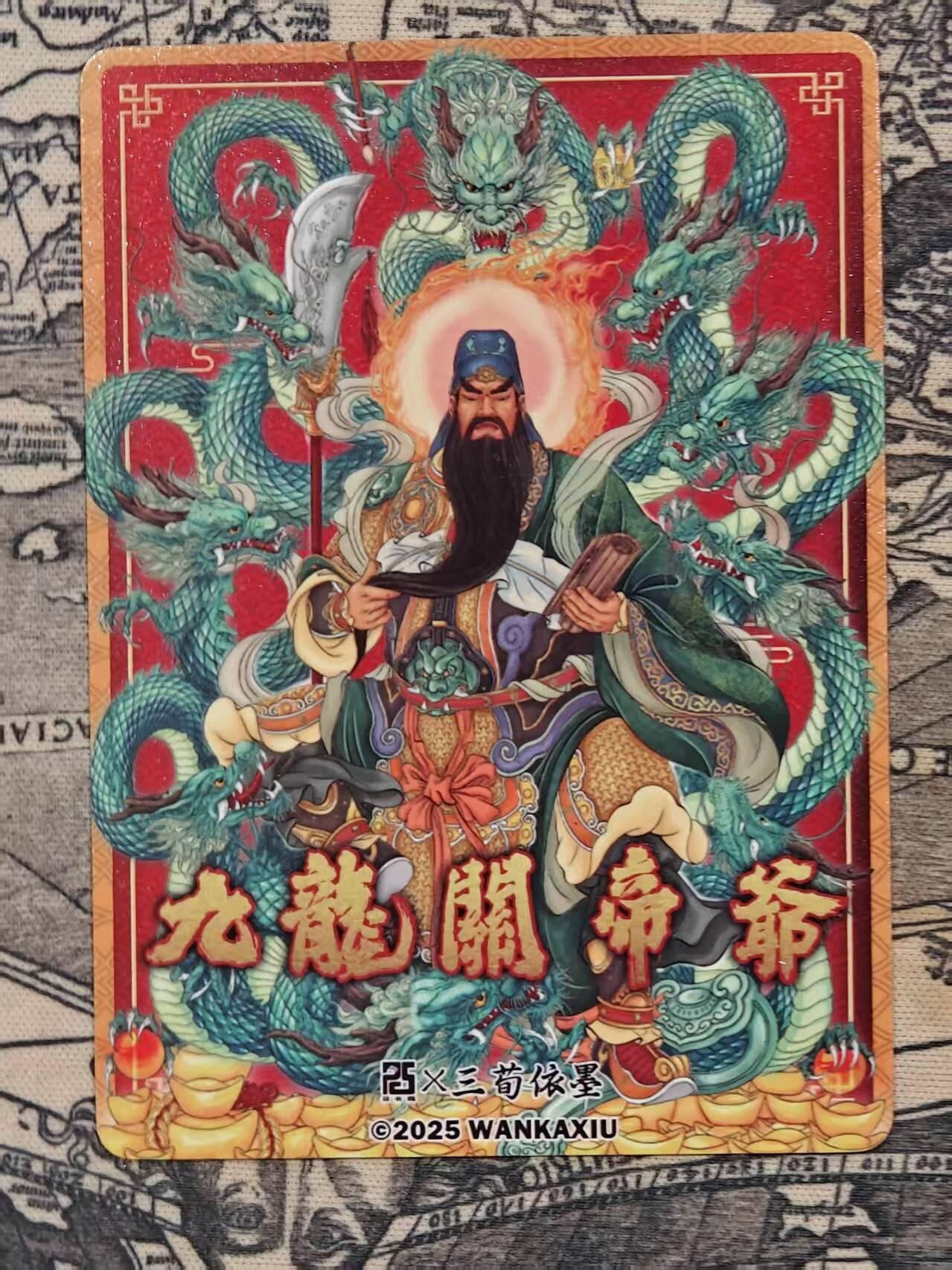 龙虎卡牌-七九场（满200元包邮，无佣金，每周六结拍，欢迎送拍） 粗闪卡 九龙关圣帝