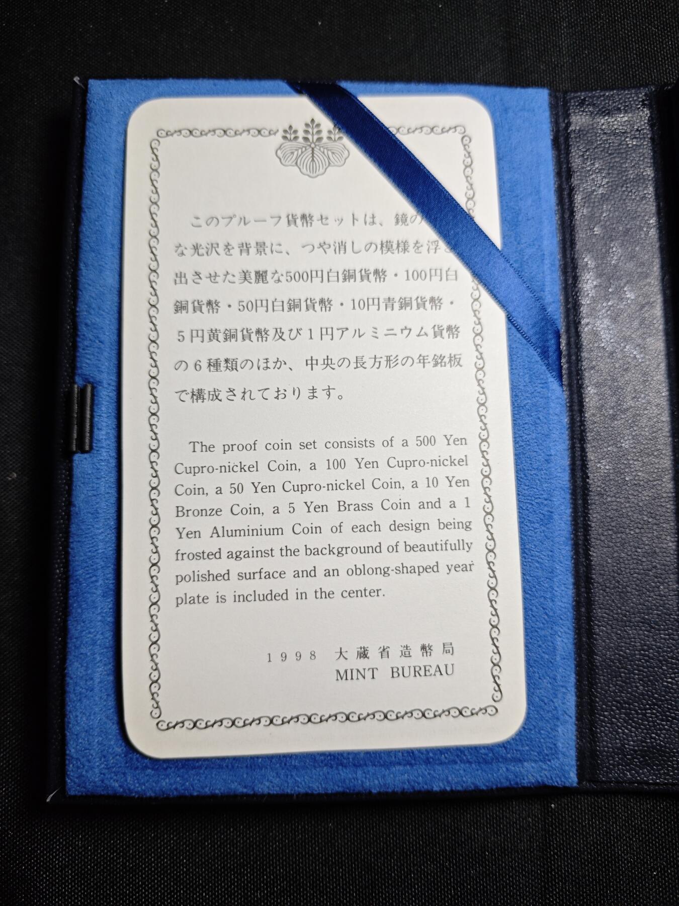 KK钱币收藏小铺   套币专场 2月预留时间 周末发货   1998日本官方发行蓝本精制套币