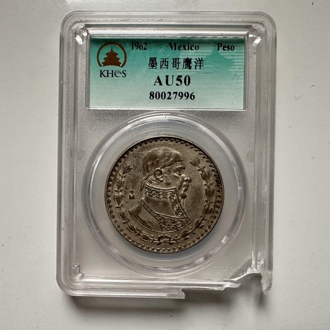 🌹外币初藏🌹🐯2026年第31场   每周二四六晚8️⃣点 接代拍 墨西哥1962年一比索 低银大银币 壳裂