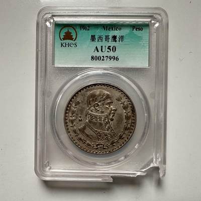 🌹外币初藏🌹🐯2026年第31场   每周二四六晚8️⃣点 接代拍 - 墨西哥1962年一比索 低银大银币 壳裂