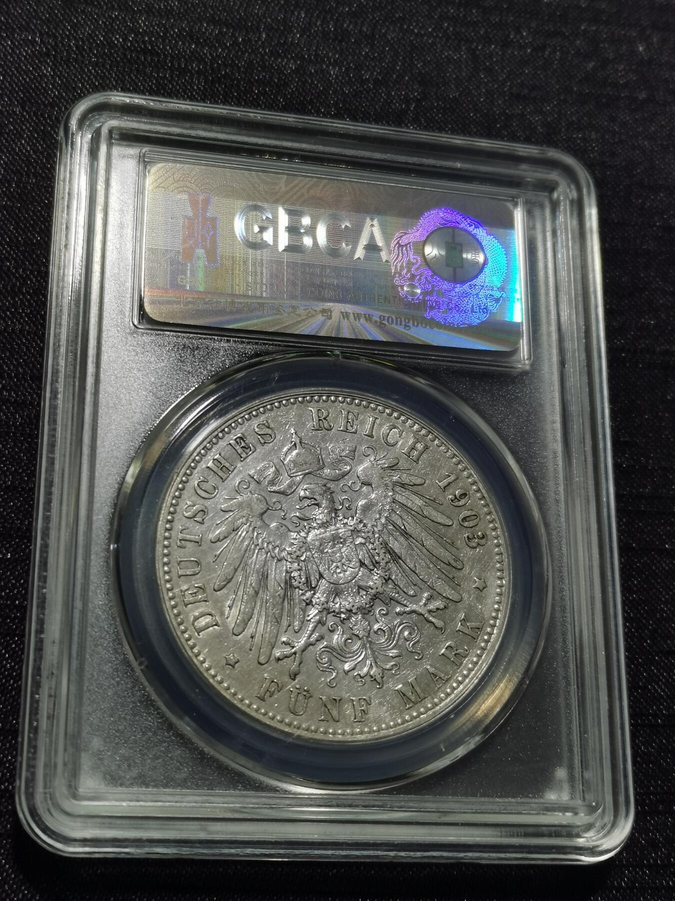 天下钱庄专场欢迎参拍 德国威廉二世5马克银币