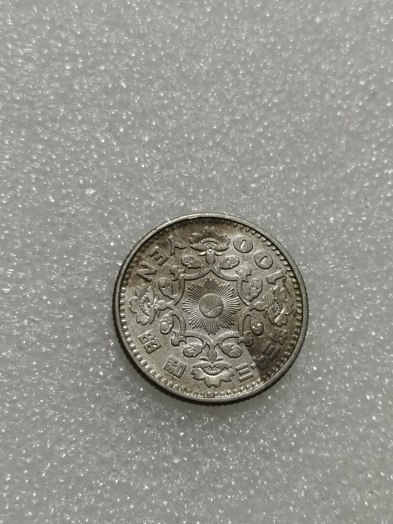 天下钱庄专场欢迎参拍 日本单凤银币