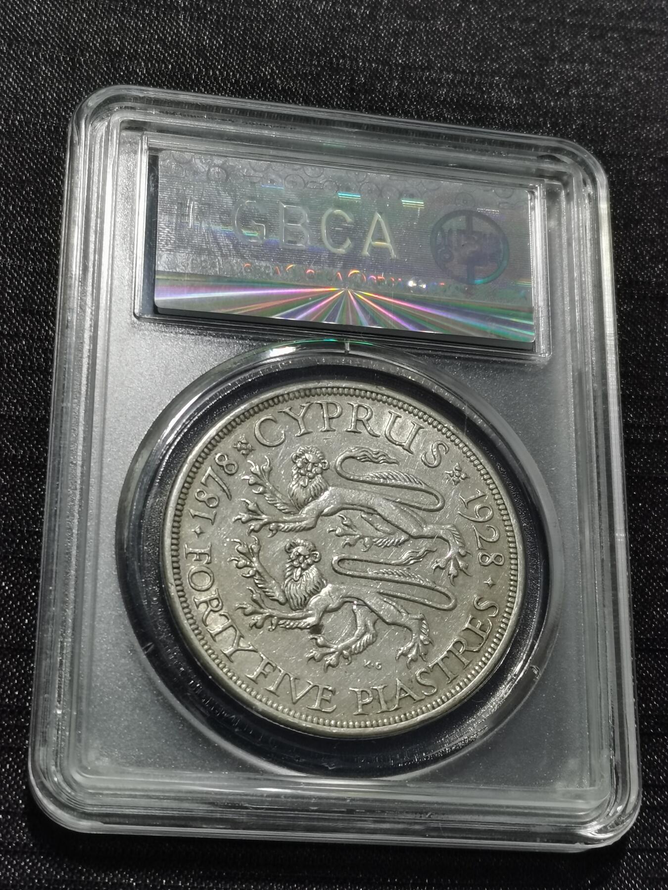 天下钱庄专场欢迎参拍 英属塞浦路斯银币