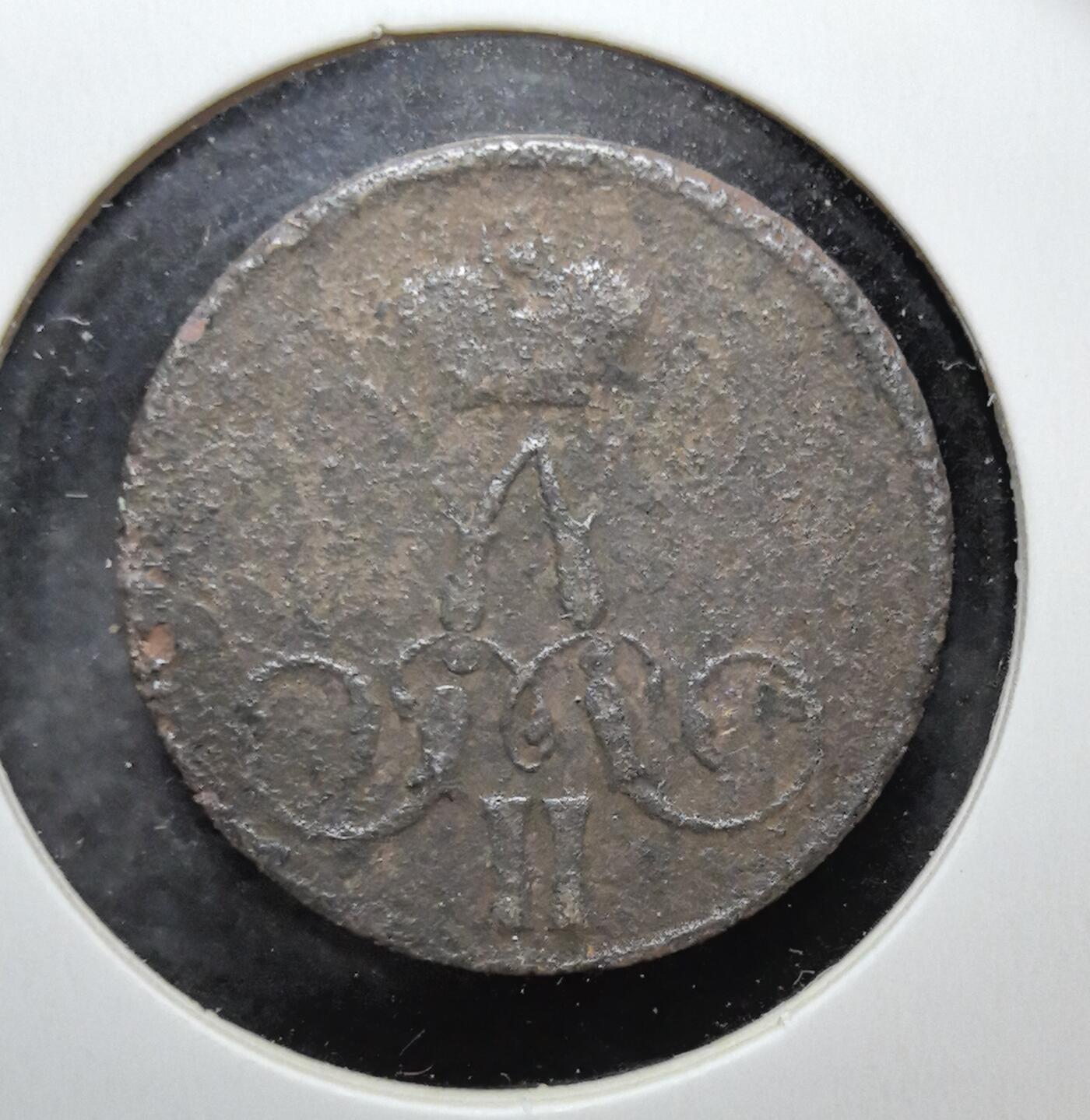 外国优质老铜币银币苏联纪念章，每周六晚九点倒数截拍，满百包邮可寄存，持续收拍 沙俄1856年1戈比铜币，正面亚历山大二世花押字彰显皇室权威，背面俄文面值与年份见证克里米亚战争时期，包浆古朴，是极具东欧帝国历史厚重感的钱币收藏经典。