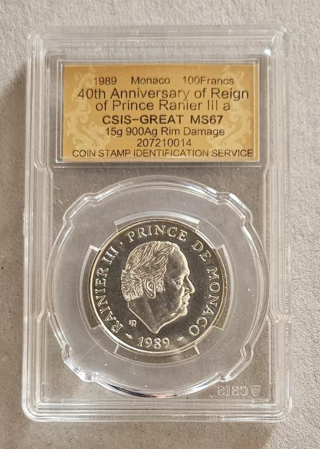 ❤️【币观天下】❤️ 第345期钱币拍卖场- 2026.3.20周五晚上6点半场 长期征集拍品  摩纳哥1989年大公在位40年银币信泰评级