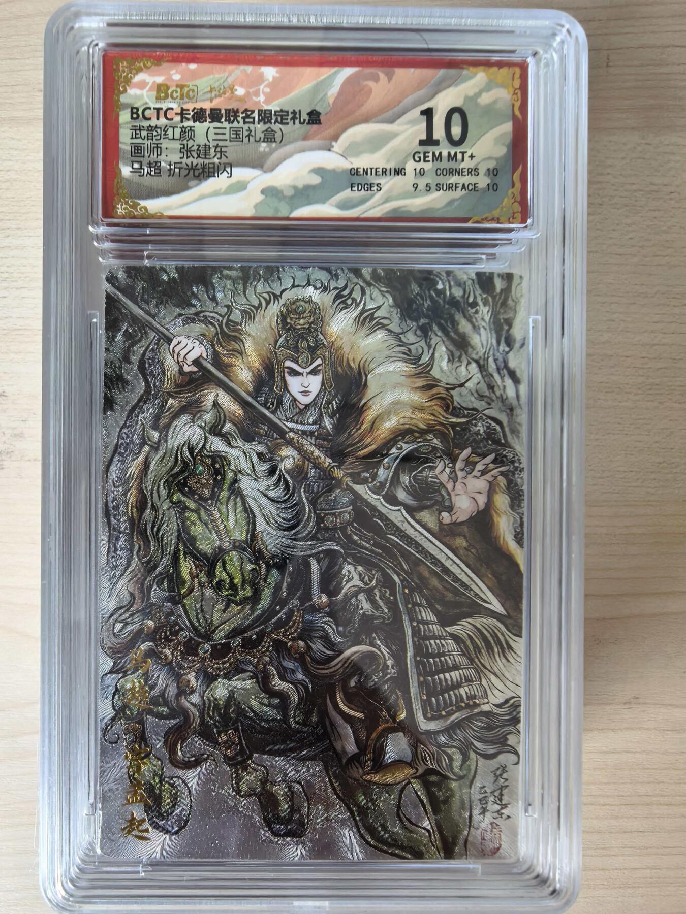 阳大大卡牌拍卖第105期（持续收拍品，周五晚上九点截拍，进群福利早知道）