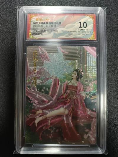 天玑星卡拍第179期《3.19周四截拍》持续收拍收评中 满赠卡需备注 - 卡德曼 武韵红颜（五子良将）兰心 甘夫人 异色限编粗闪 058/066 保粹10