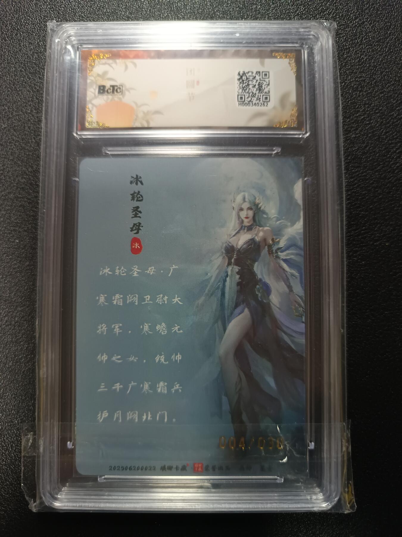 天玑星卡拍第179期《3.19周四截拍》持续收拍收评中 满赠卡需备注 琅琊卡藏 月之有灵 墨壹 冰轮圣母 限编粗闪 004/030 保粹10