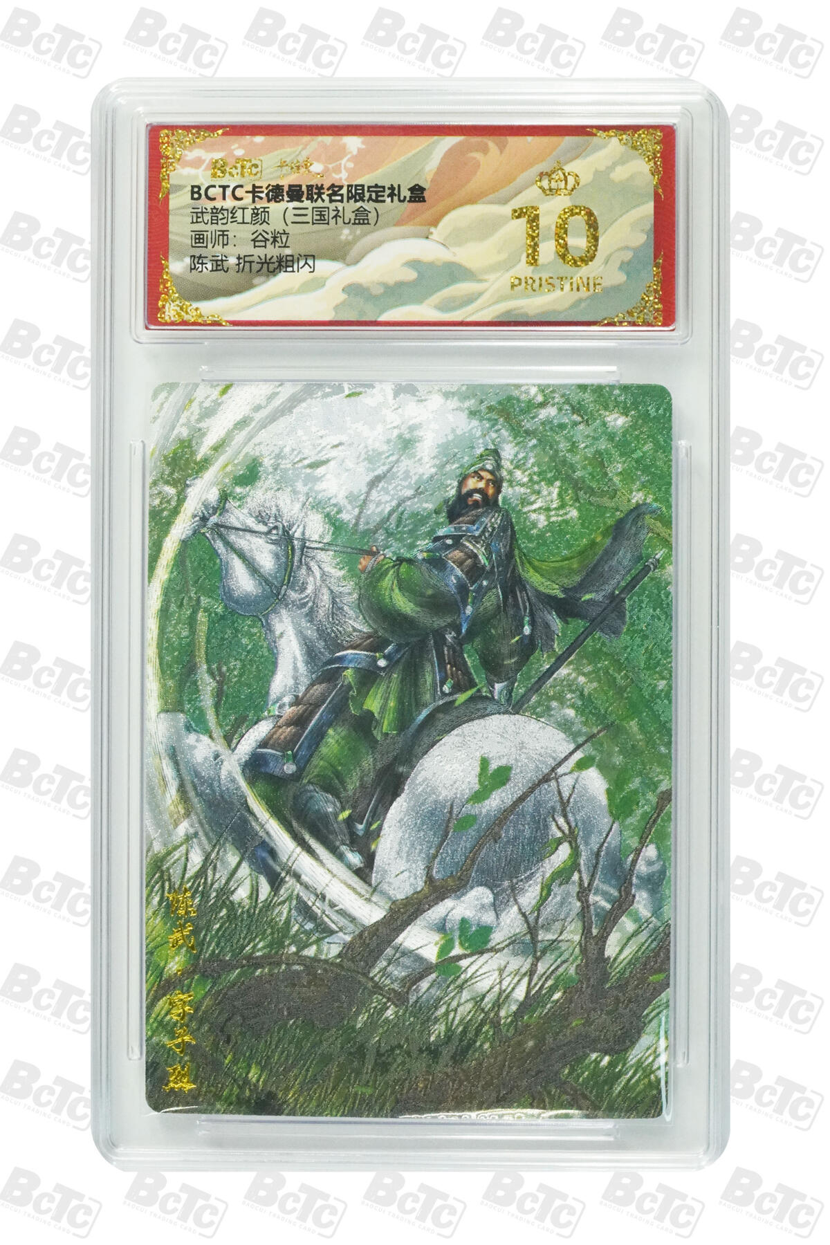 喜灰玩卡拍卖第五期，接拍品0佣金，欢迎送拍，释放现金流，让自己有资金可以购买更多喜欢的卡牌，让别的卡友能淘到更多心仪的卡牌 卡德曼三国一组4张、谷粒老师绘：关银屏、韩当、陈武、徐盛 折光粗闪两张爆金 