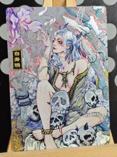 龙虎卡牌-七九场（满200元包邮，无佣金，每周六结拍，欢迎送拍） - 粗闪卡 奇点 半童西游 - 白骨精