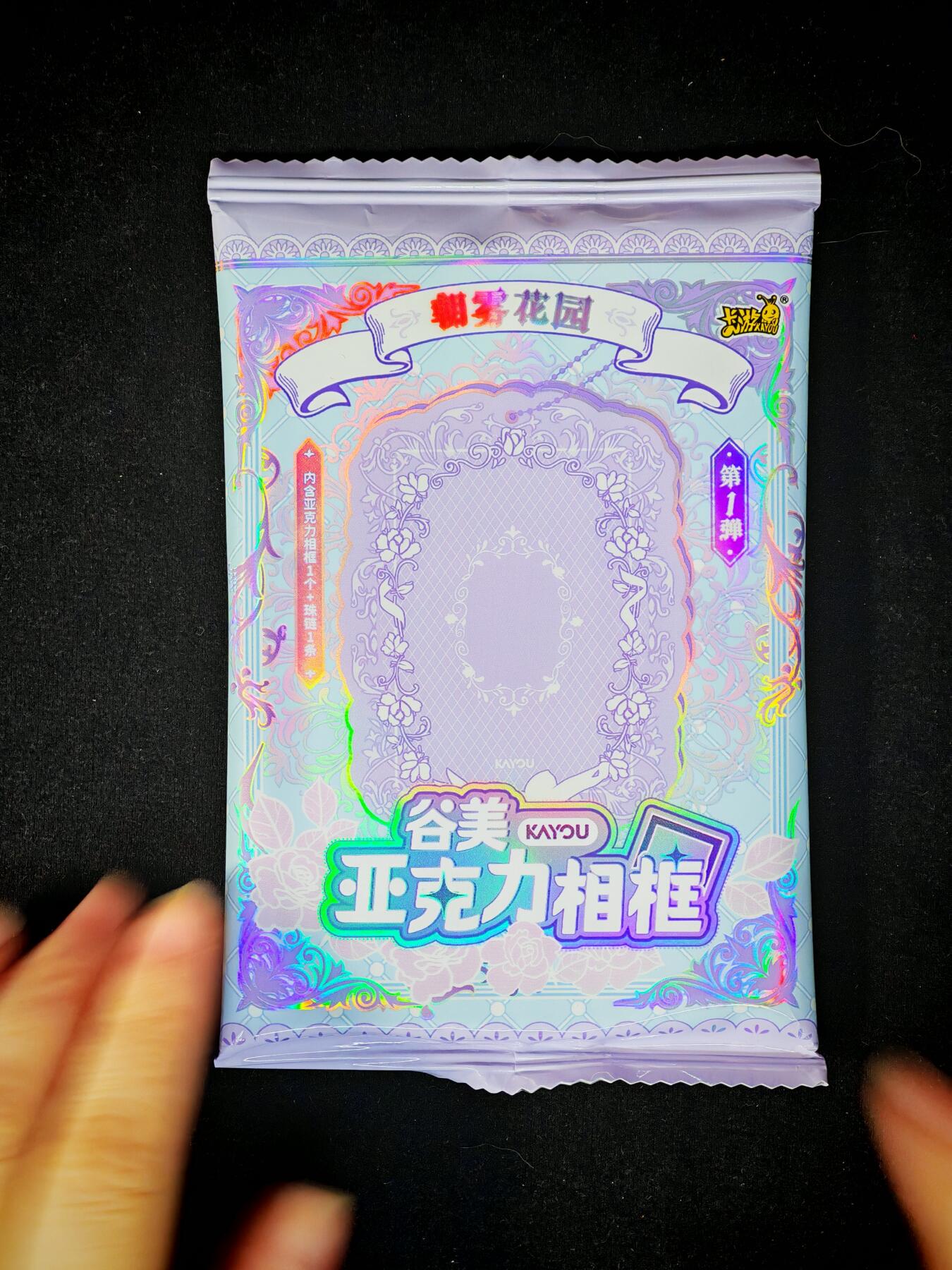 琦卡当当铺～第36期★★新年快乐~各种类型亲签A4都有~支持寄存★★~【9点40结束】扫码加群抽[包邮券]~ 卡游 谷美 亚克力 相框 朝雾花园第一弹