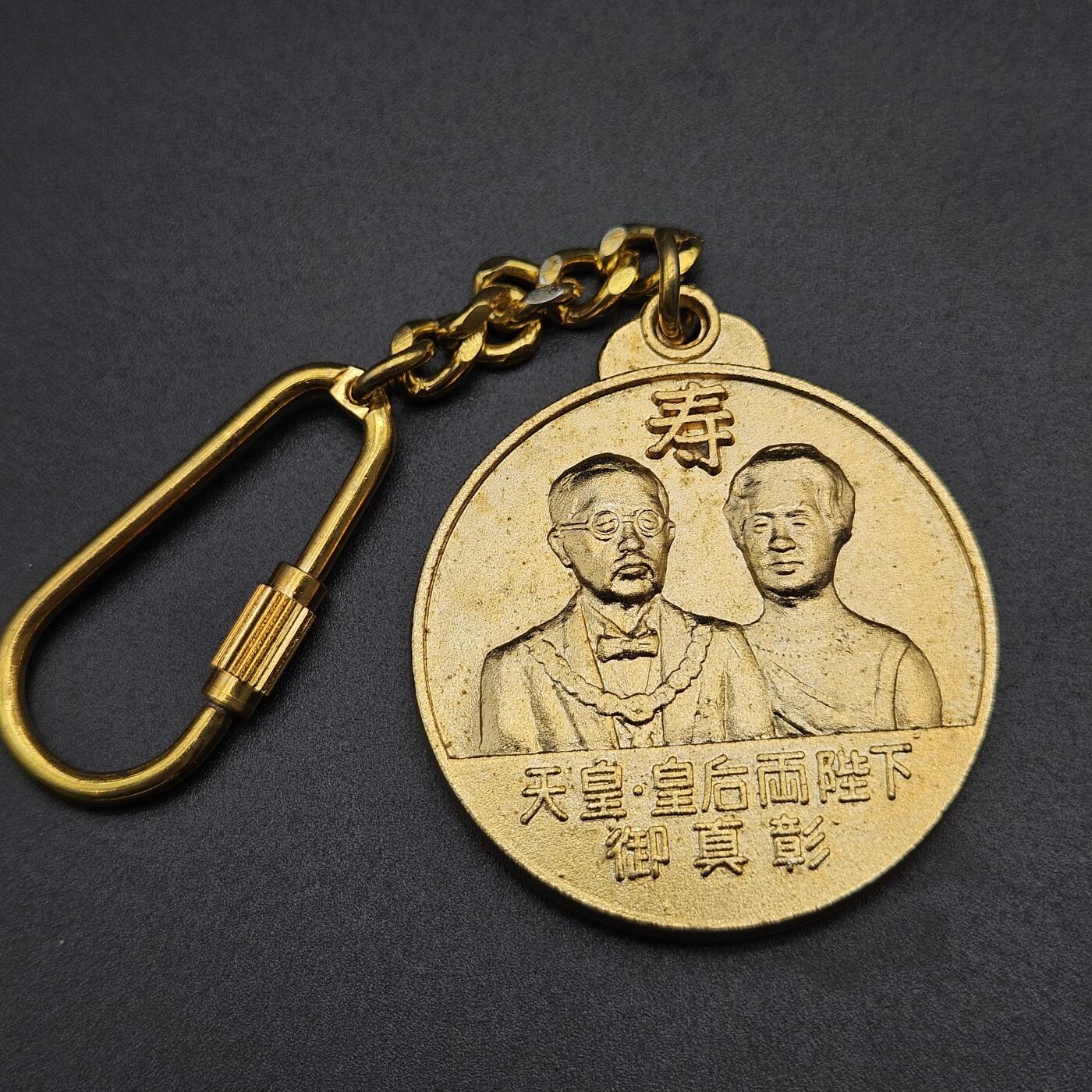 0元起拍勋章 第340期 咸鱼国勋章拍卖专场 3月22日（周日）下午6：00开始 日本皇居纪念钥匙链