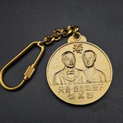 0元起拍勋章 第340期 咸鱼国勋章拍卖专场 3月22日（周日）下午6：00开始 - 日本皇居纪念钥匙链