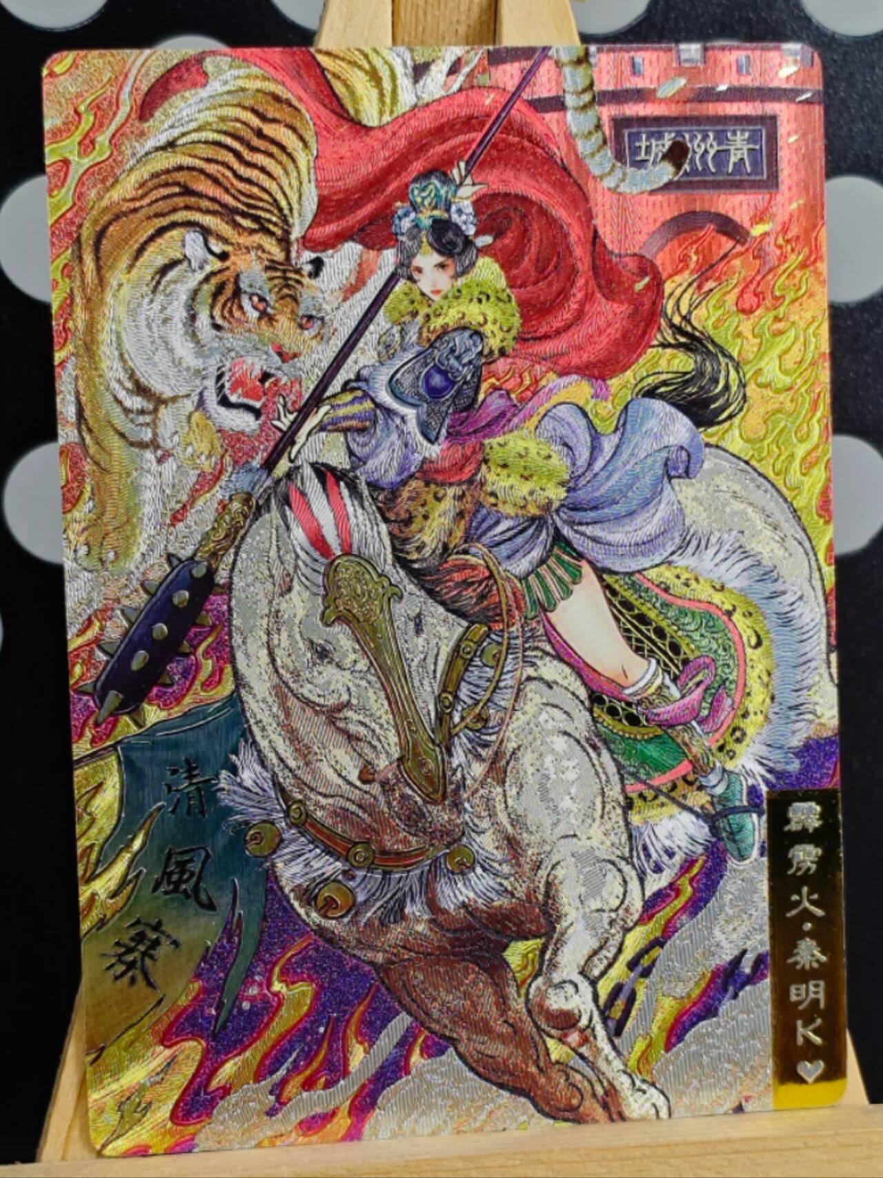 龙虎卡牌-七九场（满200元包邮，无佣金，每周六结拍，欢迎送拍） 粗闪卡 奇点 娘化水浒 - 五虎之秦明