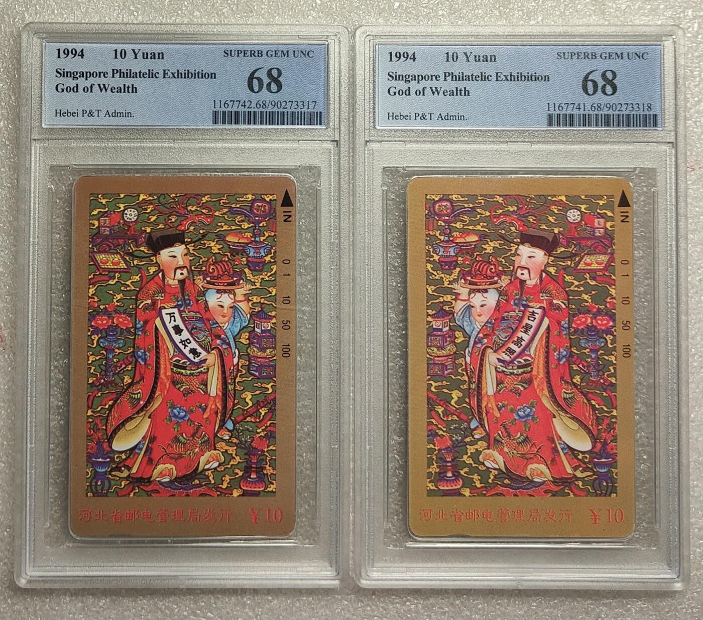 《鸿通俱乐部》拍卖第79期 2026年3月18日21：00延时节拍 河北田村新卡《财神》2全  PCGS  68分*2