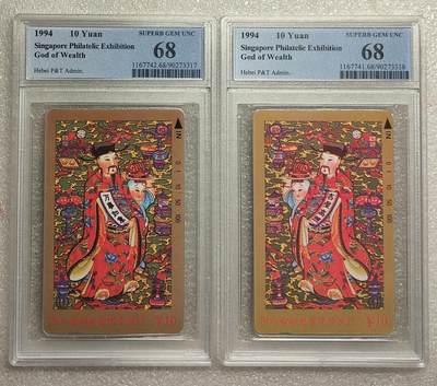 《鸿通俱乐部》拍卖第79期 2026年3月18日21：00延时节拍 - 河北田村新卡《财神》2全  PCGS  68分*2