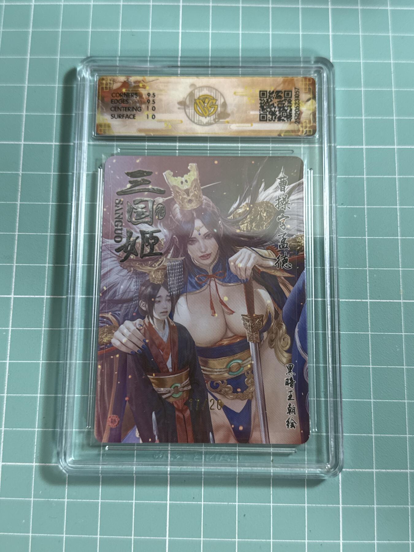 卡牌发烧友第26期，随单带裸卡，进群抢包邮红包（持续收拍品，每周日晚23:00截拍，好又多福利放送，）