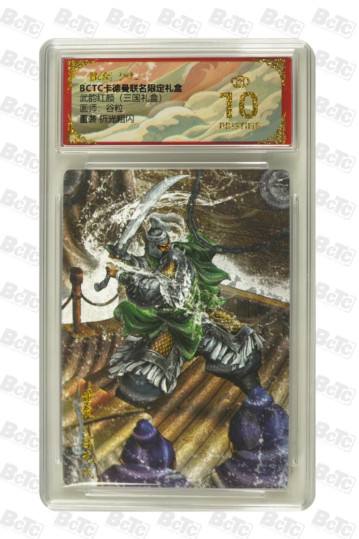 喜灰玩卡拍卖第五期，接拍品0佣金，欢迎送拍，释放现金流，让自己有资金可以购买更多喜欢的卡牌，让别的卡友能淘到更多心仪的卡牌 【爆金】一组7张 谷粒老师绘  马云禄、王桃、关银屏、董袭、徐盛、陈武、韩当 折光粗闪 爆金10分一组