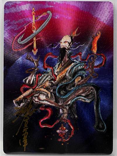 白泽拍卖卡牌手绘专场第34期（花朝去了又春分 草如茵 柳烟新） - 2025 启读文化 封神 道行天尊  沈鑫亲签 粗闪 卡夹封装