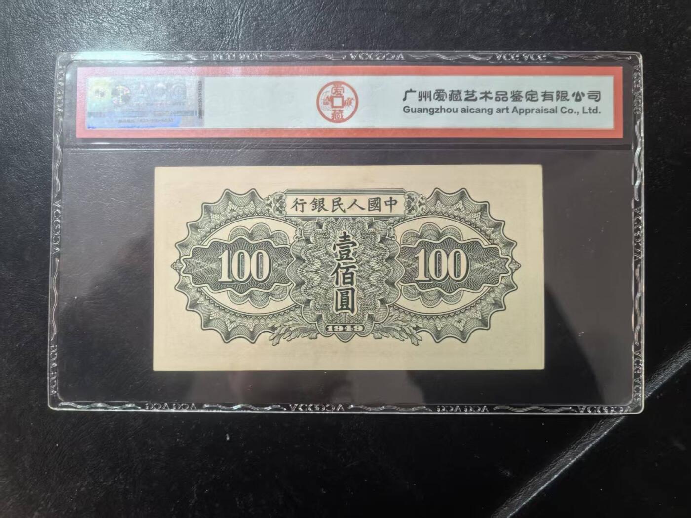 一版托运爱藏评级62E，开门原票，全新自然，未发现折痕，售价2300包顺丰