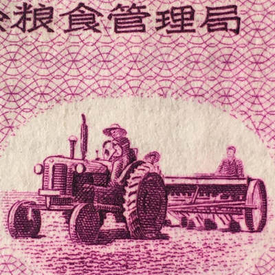        珍稀1960年西藏粮食管理局半市斤9品左右1枚原版真品如图供应票证旧藏文玩艺术收藏 -        珍稀1960年西藏粮食管理局半市斤9品左右1枚原版真品如图供应票证旧藏文玩艺术收藏