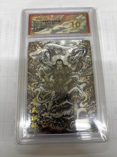 无关紧要 出坑转让 不寄存 默认微瑕 循环上架 介意勿拍 收货请尽快确认 谢谢 - 卡德曼 张建东 真武大帝 爆金