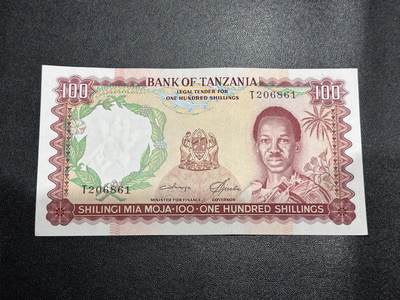《外钞收藏家》第六百一十九期（精品场）（长期征集拍品、欢迎藏友们联系合作） - 坦桑尼亚100先令 无47靓号 UNC- 尾861