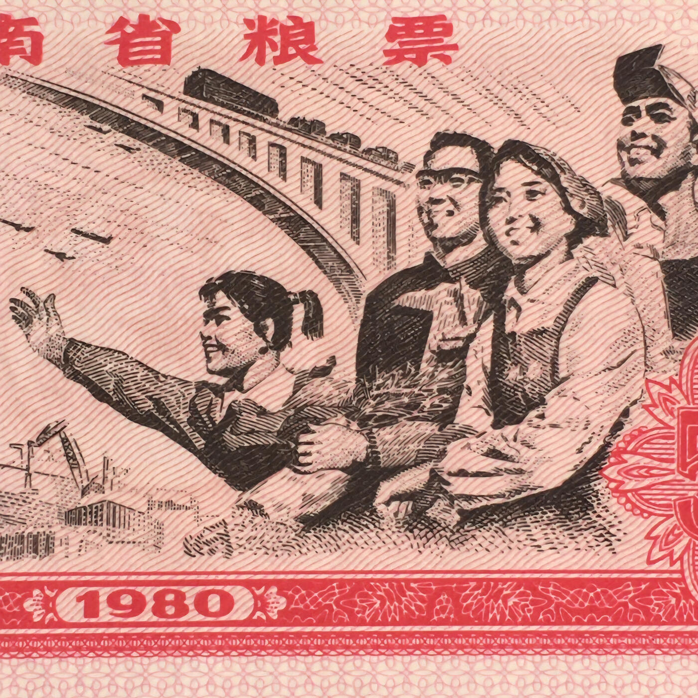         1980年河南省粮票伍市斤全新品相未流通1枚原版真品如图供应票证旧藏文玩艺术收藏