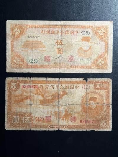 丙午马年三月第三场 。本期更新了伊朗全同 - 联合准备银行龙票与后期票一组两张！小龙票稀有，标本价！