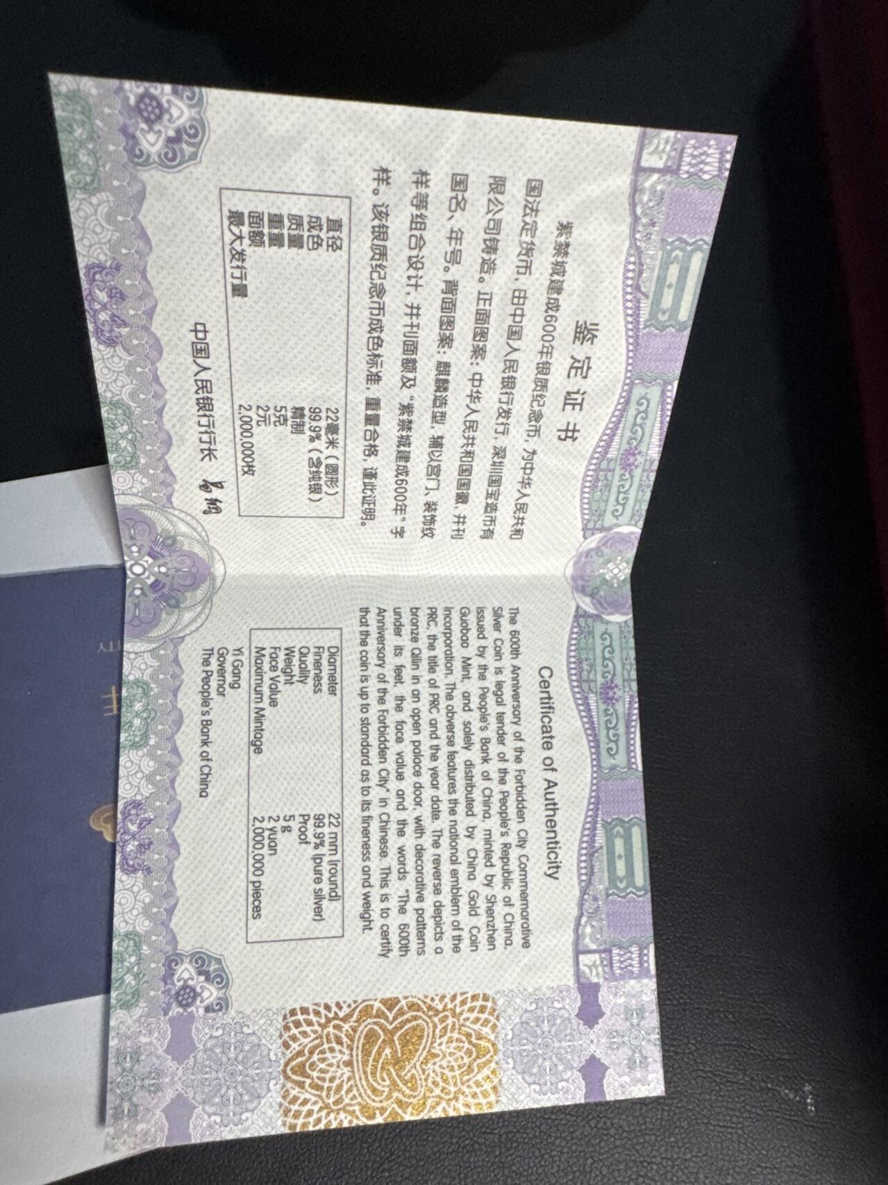 ❤️【币观天下】❤️ 第345期钱币拍卖场- 2026.3.20周五晚上6点半场 长期征集拍品  2020年中国仿浑天仪摆件（带1枚2元精制银币） 故宫600年 图为示意图，实物未拆封，5克999银 发行价500元