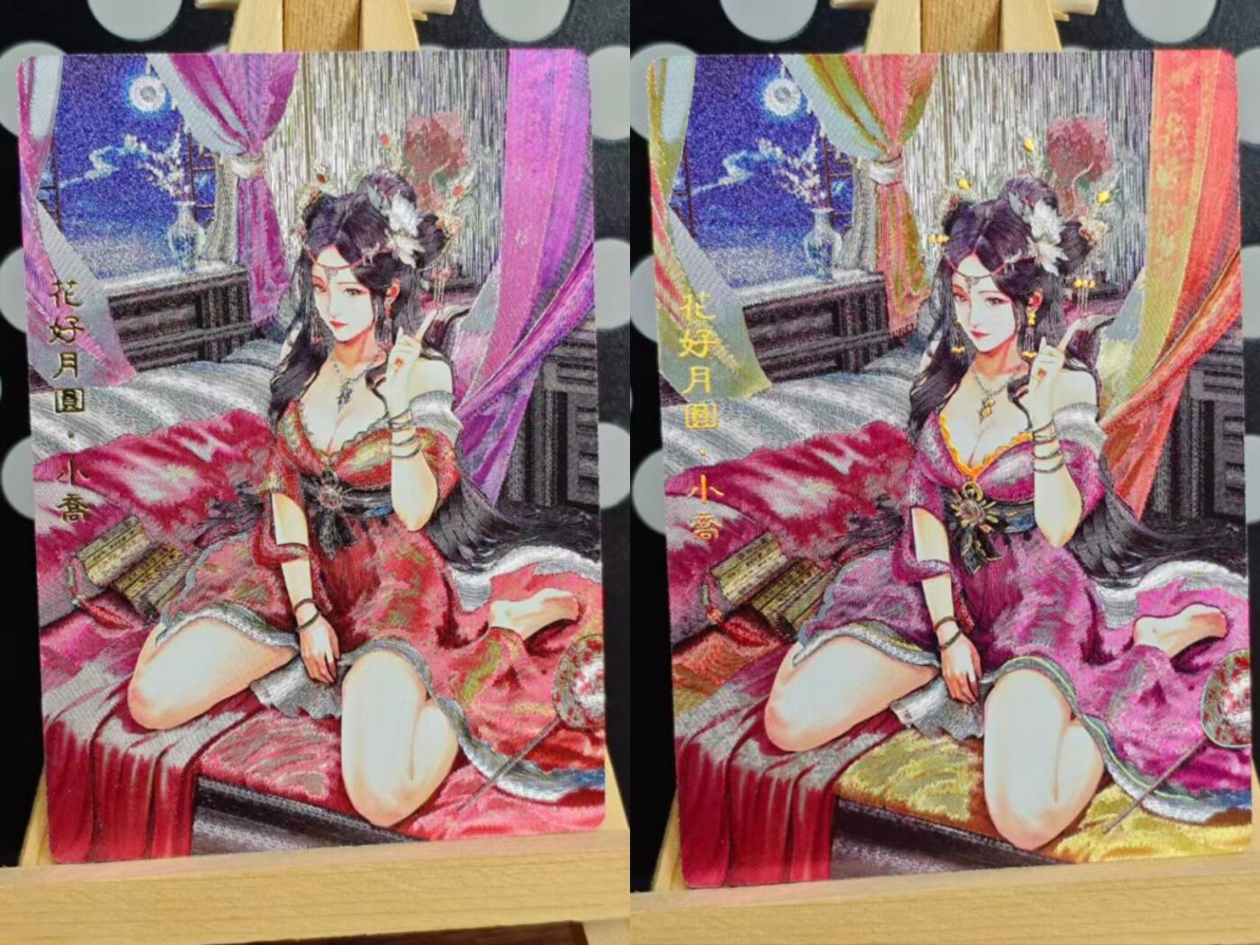 龙虎卡牌-七九场（满200元包邮，无佣金，每周六结拍，欢迎送拍） 粗闪+冷烫粗闪 奇点 小乔