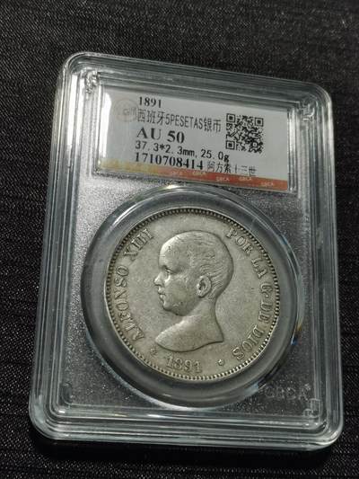 天下钱庄专场欢迎参拍 - 西班牙双柱婴儿版银币