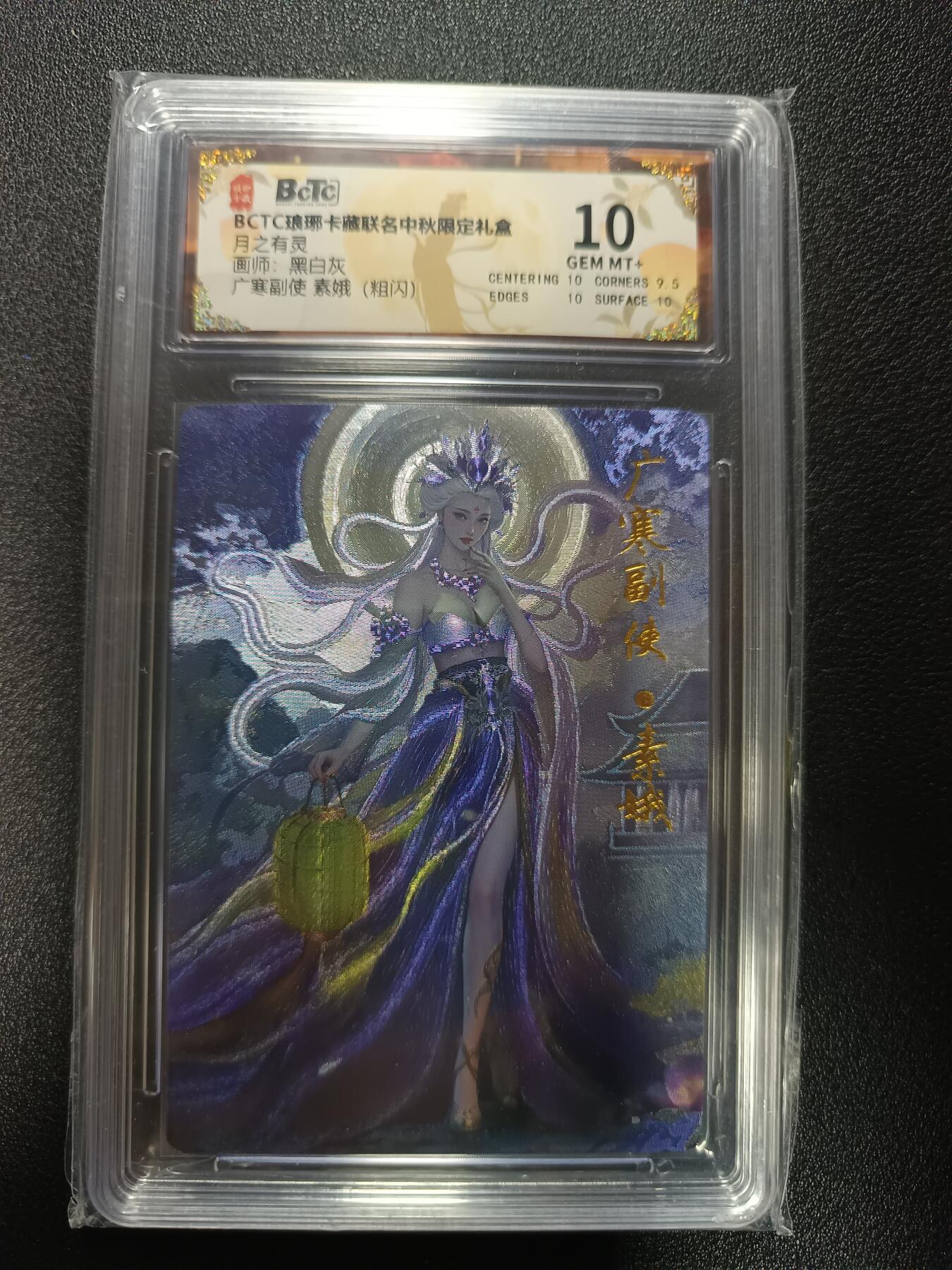 天玑星卡拍第179期《3.19周四截拍》持续收拍收评中 满赠卡需备注 琅琊卡藏 月之有灵 黑白灰 广寒副使·素娥 粗闪 保粹10