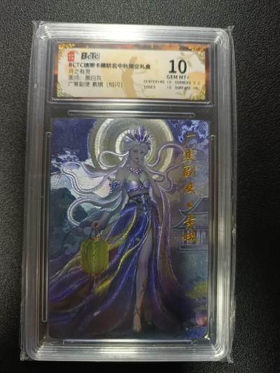 天玑星卡拍第179期《3.19周四截拍》持续收拍收评中 满赠卡需备注 - 琅琊卡藏 月之有灵 黑白灰 广寒副使·素娥 粗闪 保粹10