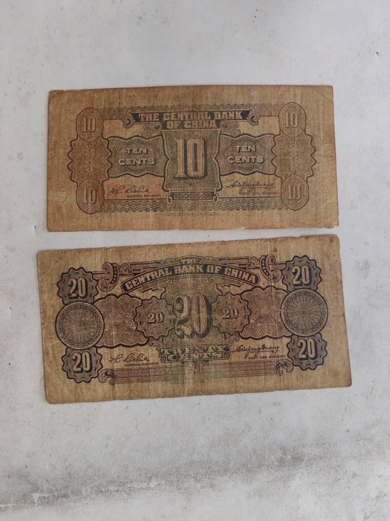 2026民国纸币3场 原票好品中央银行1角，2角