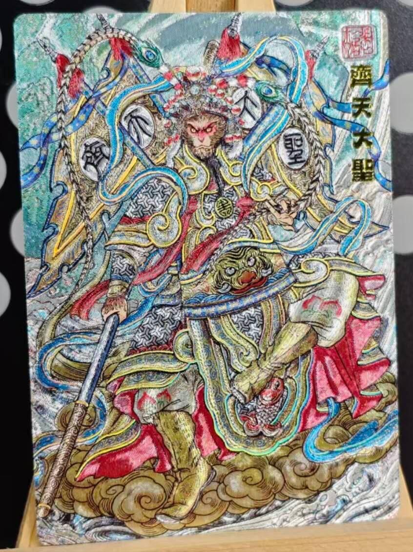龙虎卡牌-七九场（满200元包邮，无佣金，每周六结拍，欢迎送拍） 冷烫粗闪卡 奇点 异色齐天大圣 (兑换卡)