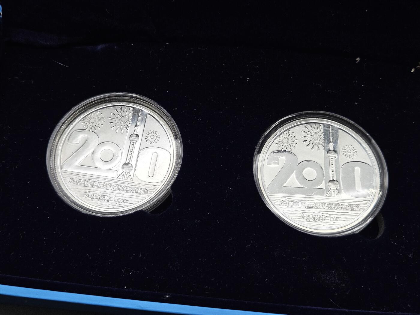 0元起拍勋章 第340期 咸鱼国勋章拍卖专场 3月22日（周日）下午6：00开始 世博会纪念章一套 上面带银标，但不是银的