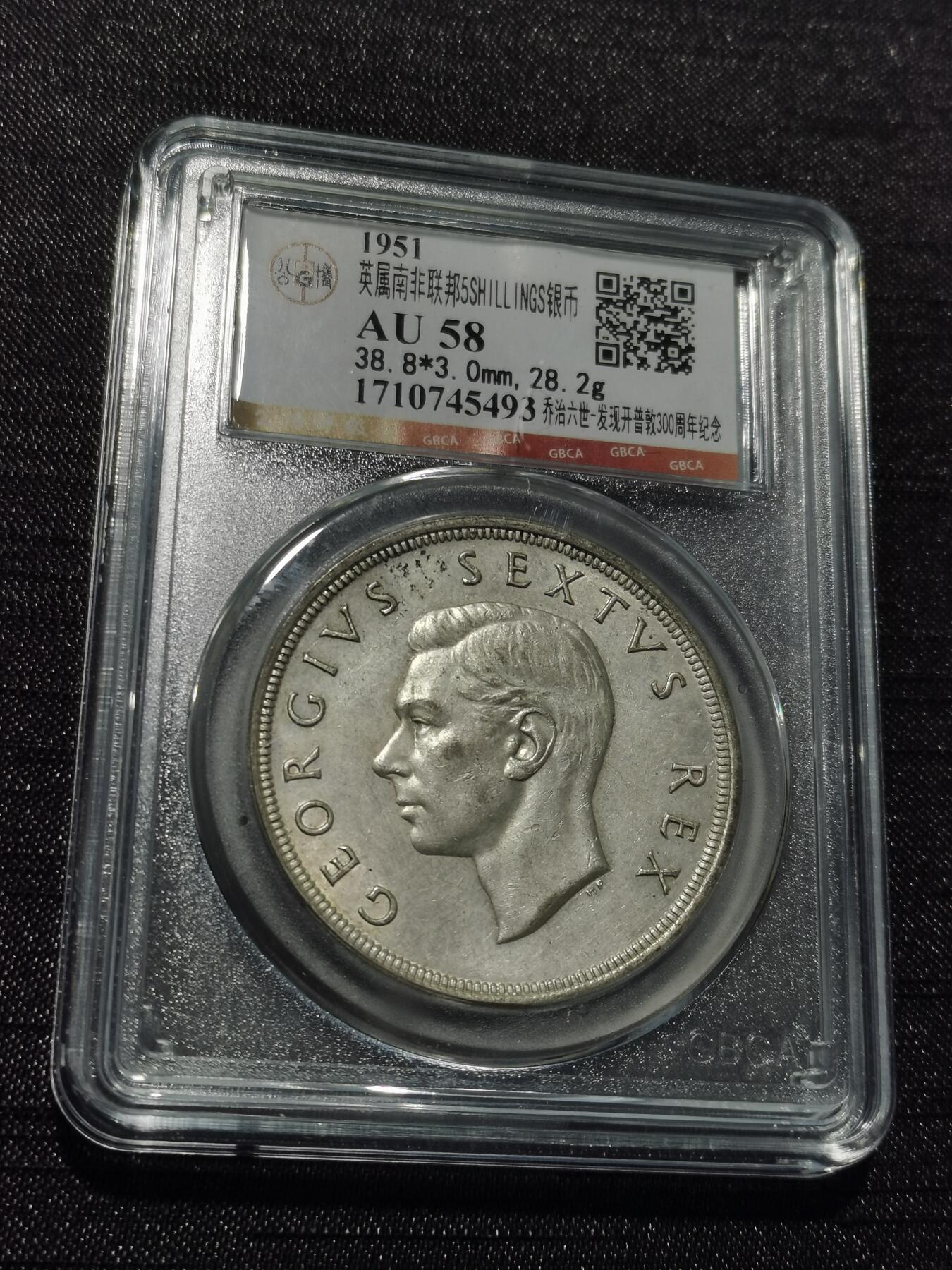 天下钱庄专场欢迎参拍 英属南非银币