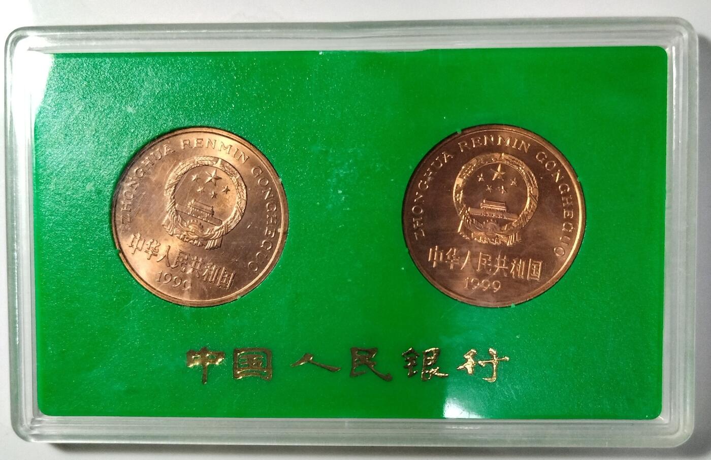 1999年中国珍惜野生动物中华鲟金斑喙凤蝶纪念币一对，中国人民银行装帧！稀少好货，按图发货！