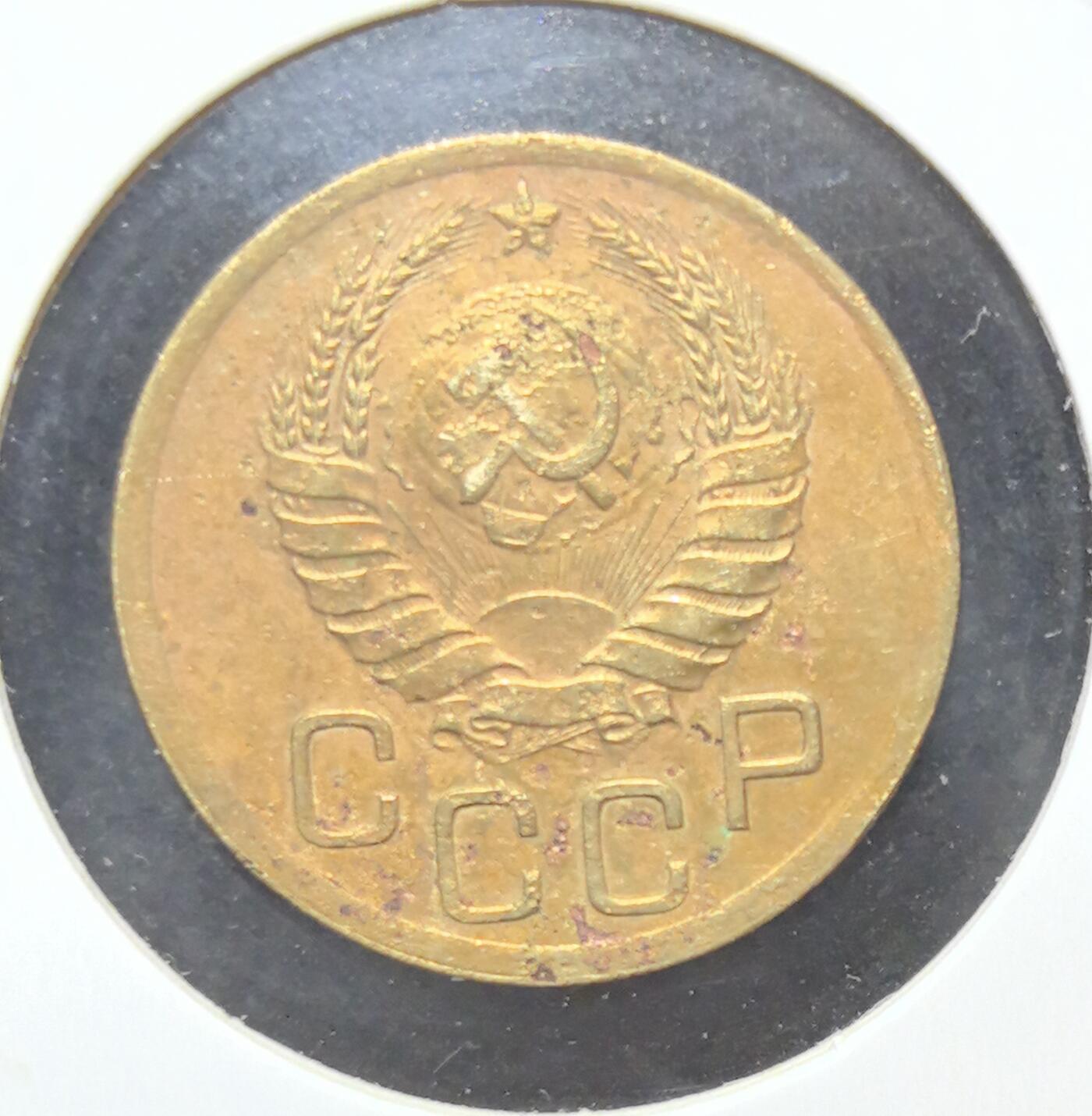 外国优质老铜币银币苏联纪念章，每周六晚九点倒数截拍，满百包邮可寄存，持续收拍 苏联1939年3戈比铜币，正面铸有“全世界无产者，联合起来！”口号与苏联国徽，见证斯大林时代红色理想，背面面值与麦穗纹饰呼应工业化进程，铜质包浆温润，是极具历史厚重感的苏联早期钱币收藏入门品种。