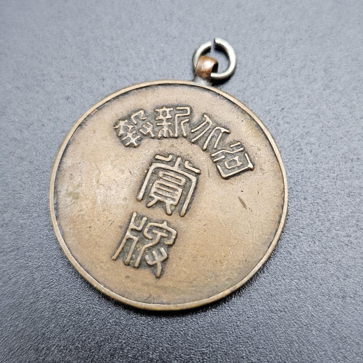 0元起拍勋章 第340期 咸鱼国勋章拍卖专场 3月22日（周日）下午6：00开始