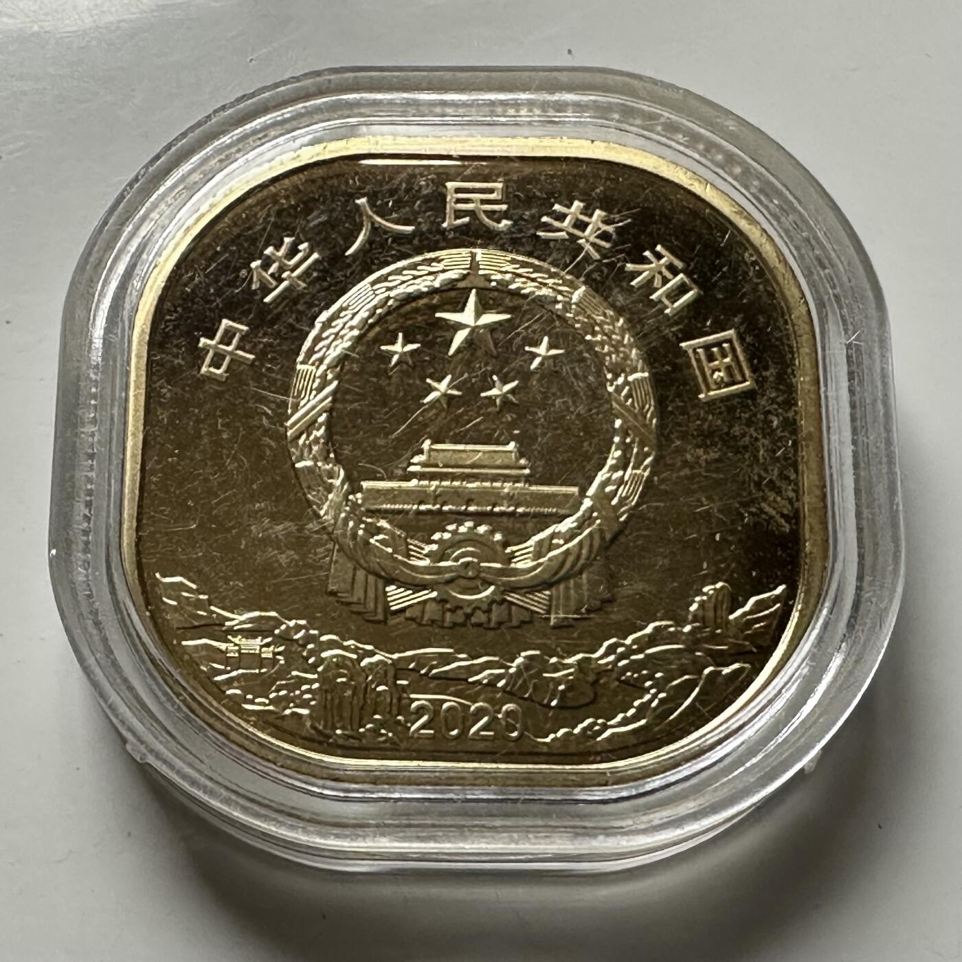 🌹外币初藏🌹🐯2026年第31场   每周二四六晚8️⃣点 接代拍 2020年武夷山¥5纪念币