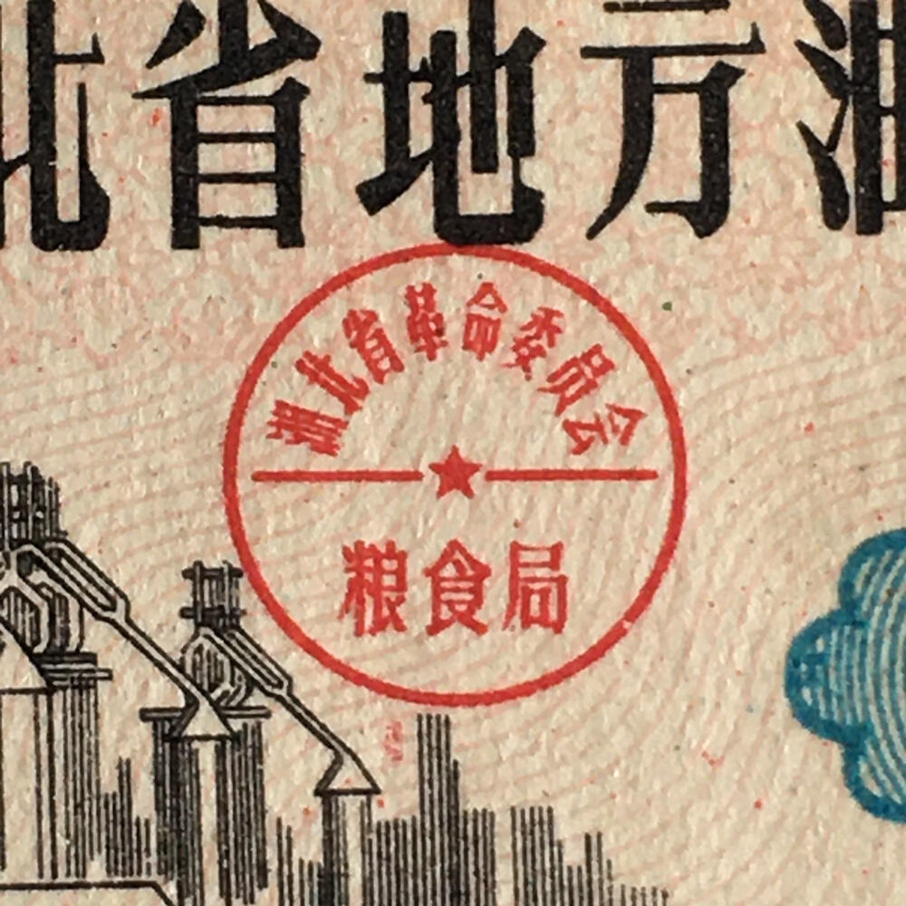       1971年湖北省地方油票半市斤流通9左右品1枚原版真品如图供应票证旧藏文玩艺术收藏