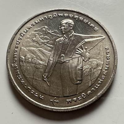 🌹外币初藏🌹🐯2026年第31场   每周二四六晚8️⃣点 接代拍 - 泰国2005年皇家人工降雨50周年20株纪念币